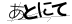 CAPTCHA