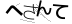 CAPTCHA